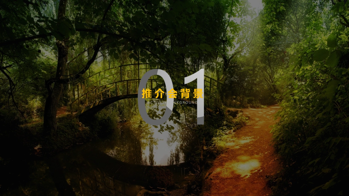 2021融创南海湾项目推介会（海市盛境·梦幻蜃楼主题）活动策划方案_第3页