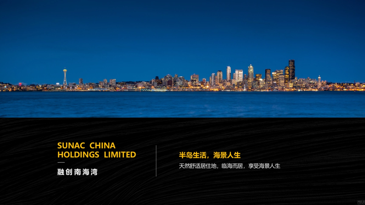 2021融创南海湾项目推介会（海市盛境·梦幻蜃楼主题）活动策划方案_第4页