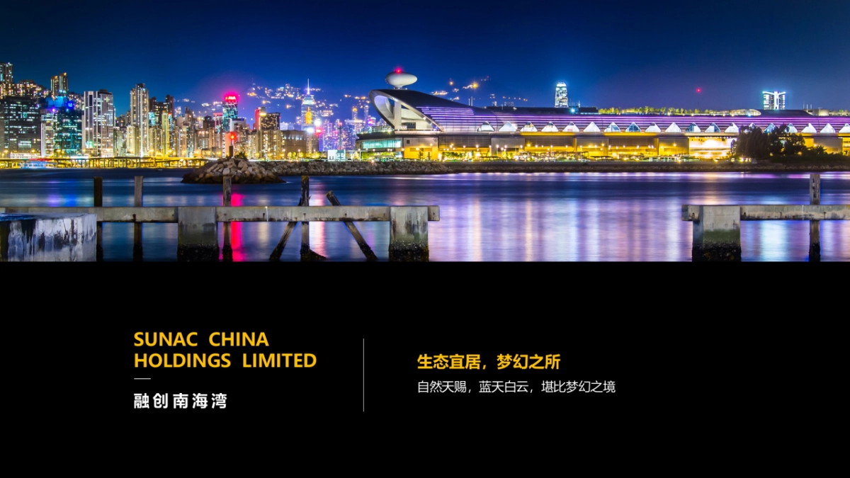 2021融创南海湾项目推介会（海市盛境·梦幻蜃楼主题）活动策划方案_第5页