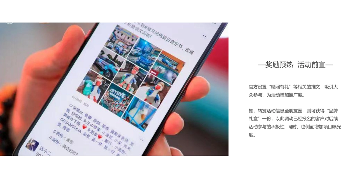 2022-2023某项目全年年度暖场方案_第10页