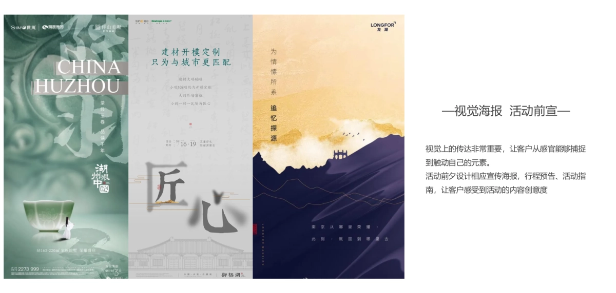 2022-2023某项目全年年度暖场方案_第7页