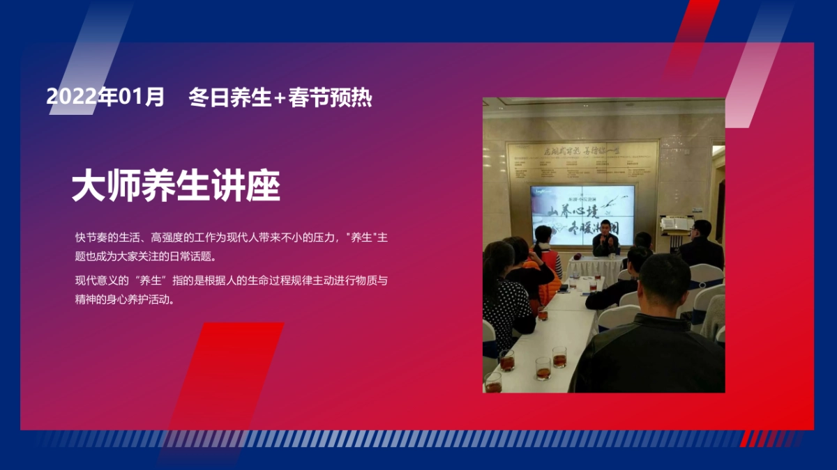 2022某项目全年营销暖场（新的美好·澎湃而至主题）活动策划方案-_第10页