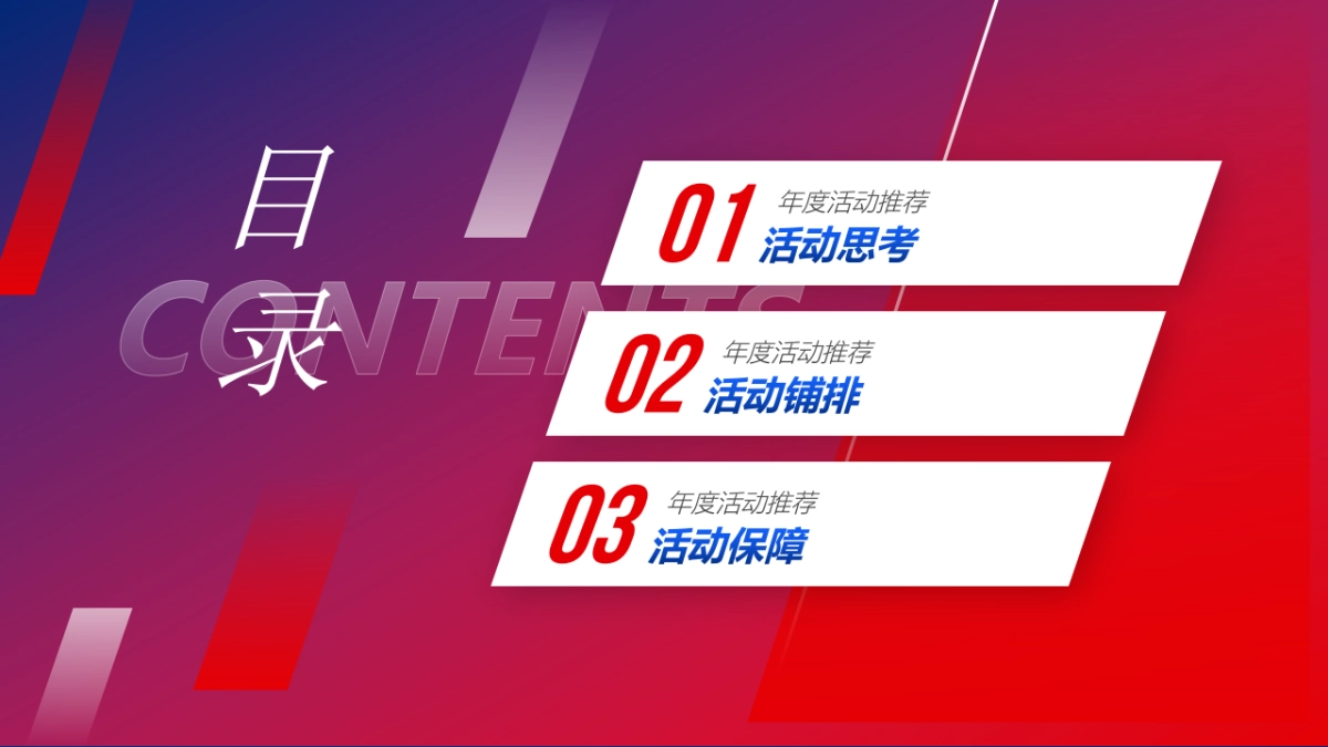 2022某项目全年营销暖场（新的美好·澎湃而至主题）活动策划方案-_第2页