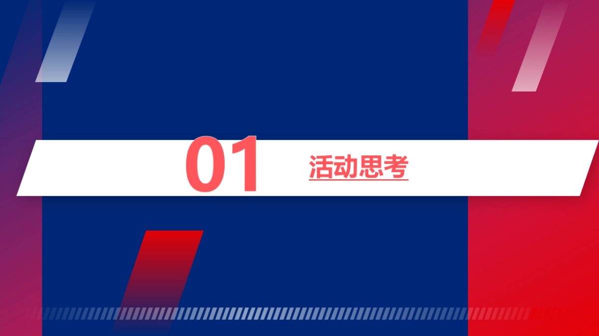 2022某项目全年营销暖场（新的美好·澎湃而至主题）活动策划方案-_第3页