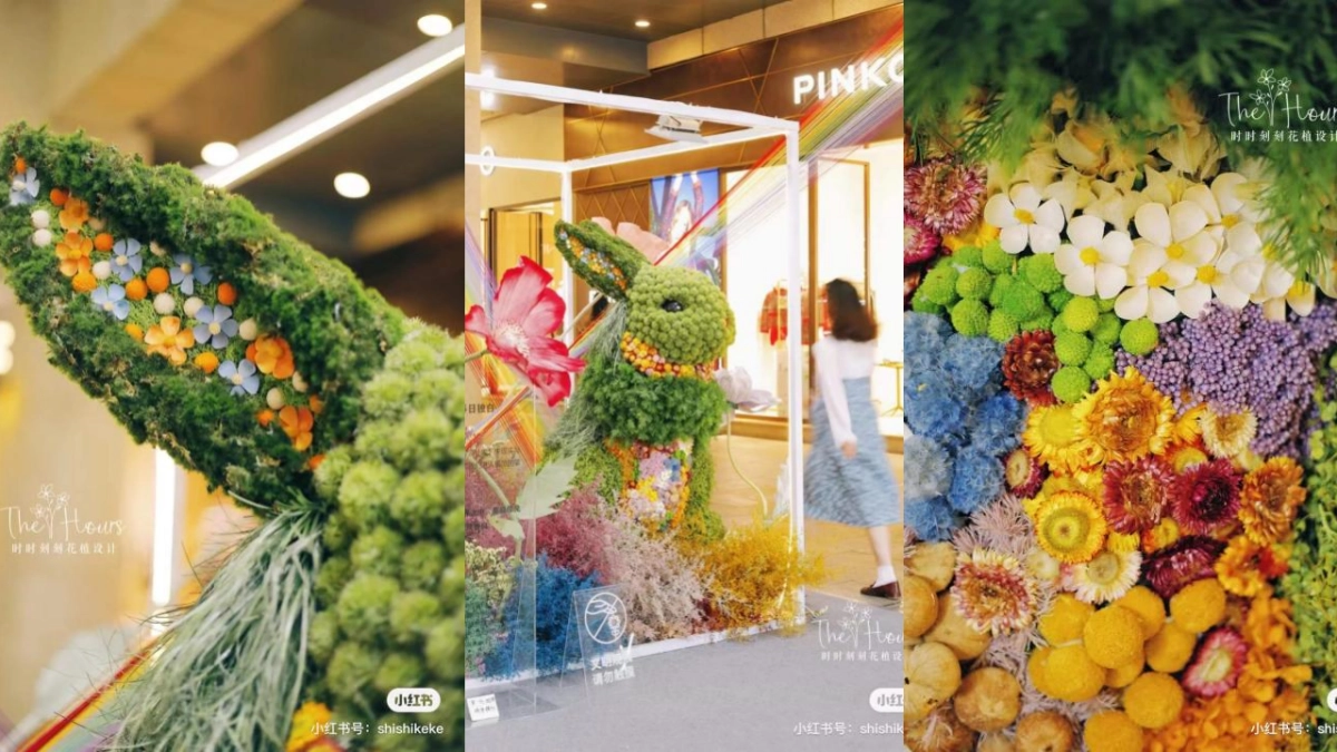 2022某项目实景示范区公开(花花奇璟 万物有晴 主题)活动策划方案_第10页