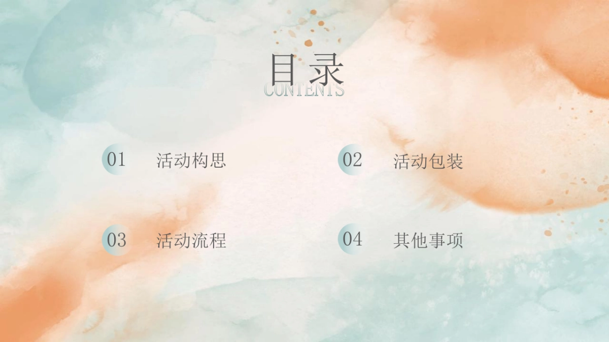 2022某项目实景示范区公开(花花奇璟 万物有晴 主题)活动策划方案_第2页