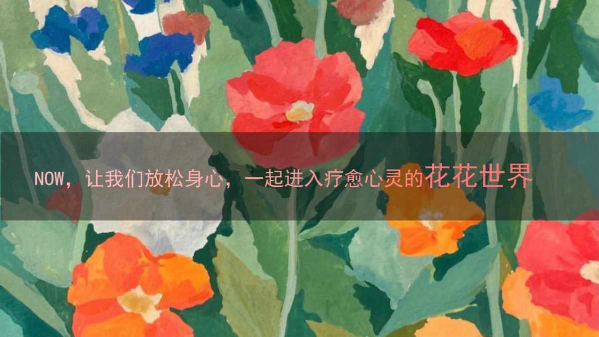 2022某项目实景示范区公开(花花奇璟 万物有晴 主题)活动策划方案_第6页