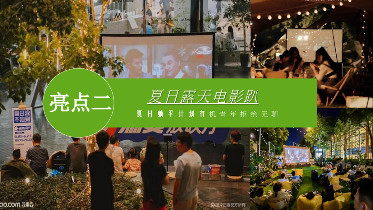 2022文旅项目山野露营节活动策划方案_第10页