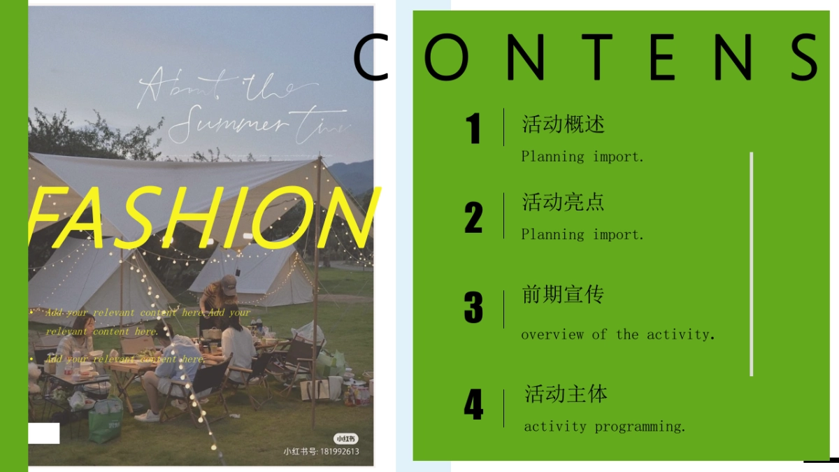 2022文旅项目山野露营节活动策划方案_第5页