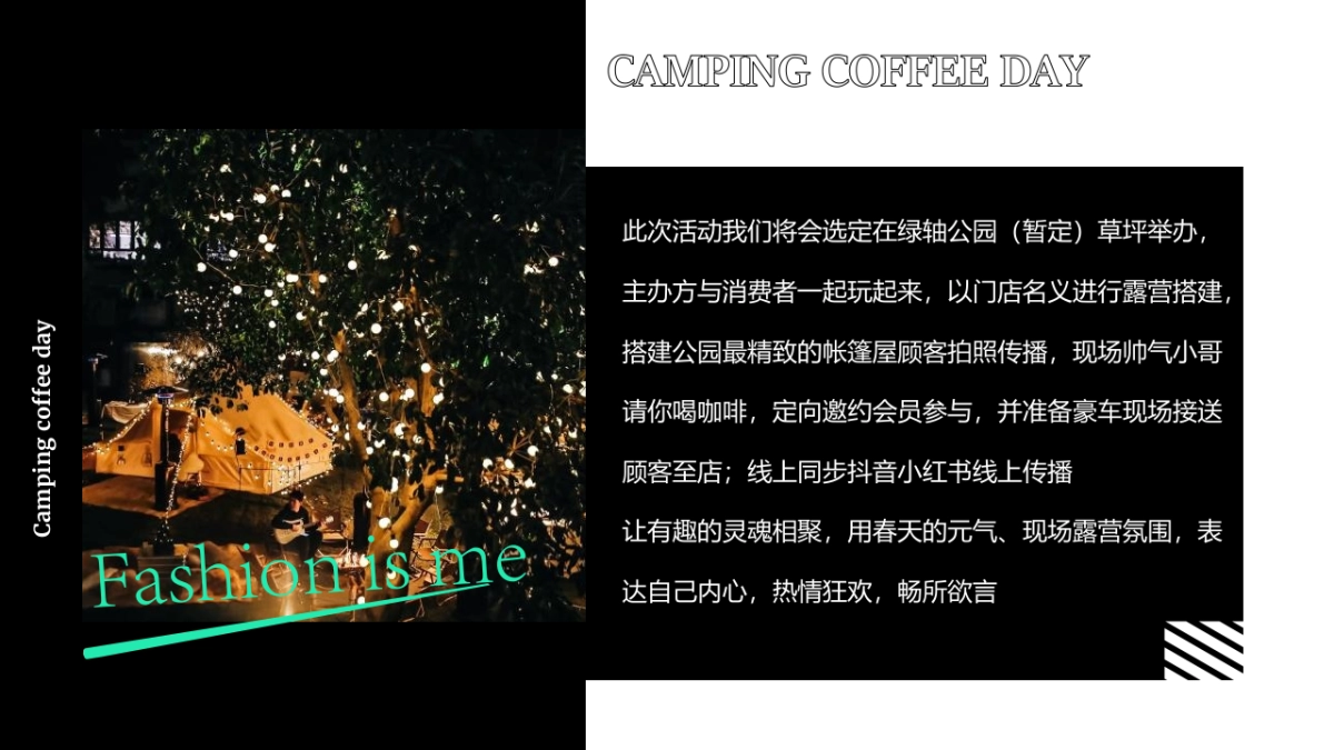 2023文旅项目露营咖啡日“大咖驾到”主题活动策划方案_第6页