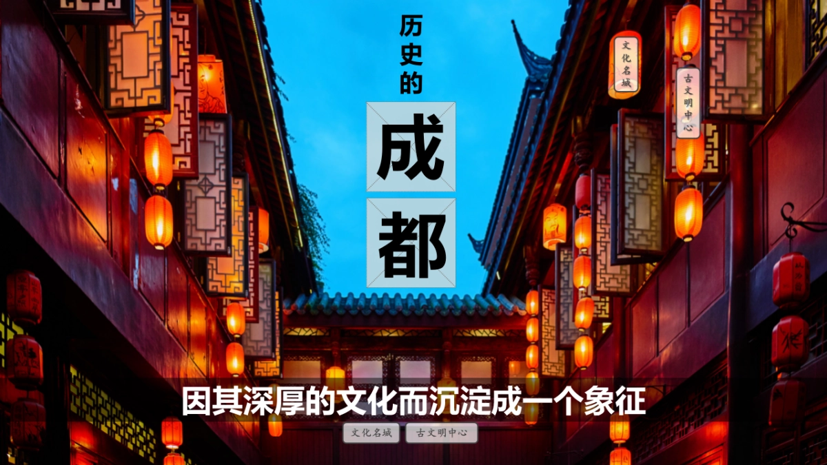 成都三星镇城乡一体发展实践区“天府田园”项目策划_第4页