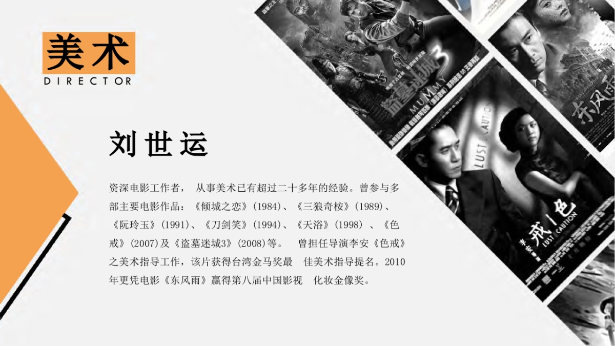 电视剧《人鱼劫》项目策划案_第10页