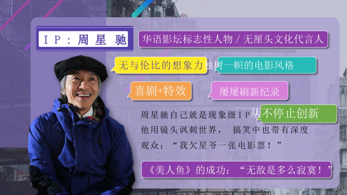 电视剧《人鱼劫》项目策划案_第5页