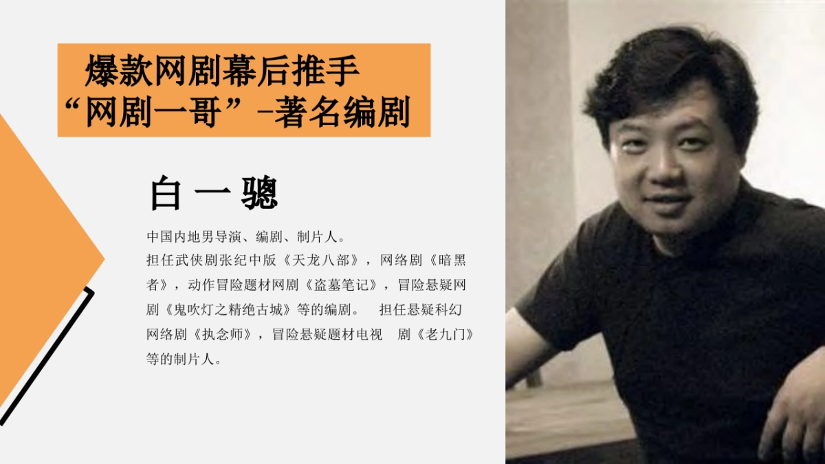 电视剧《人鱼劫》项目策划案_第8页