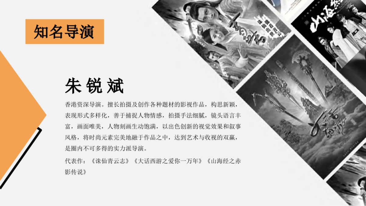 电视剧《人鱼劫》项目策划案_第9页