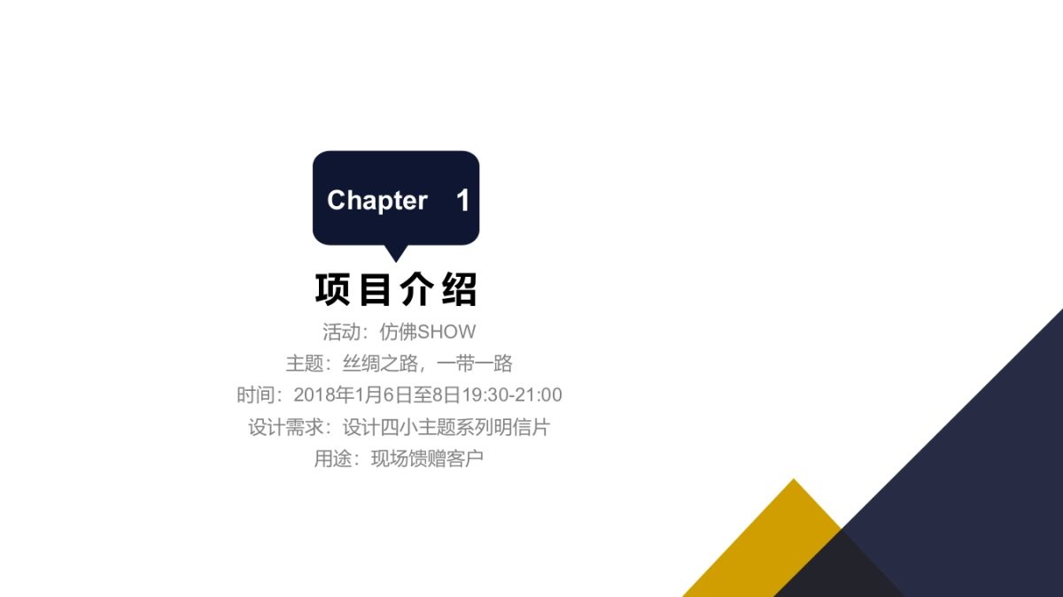 仿佛秀项目计划书12.12_第10页