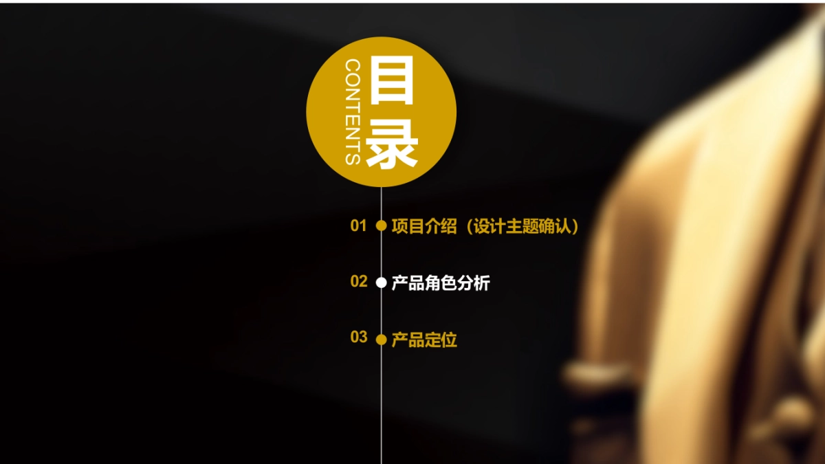 仿佛秀项目计划书12.12_第9页