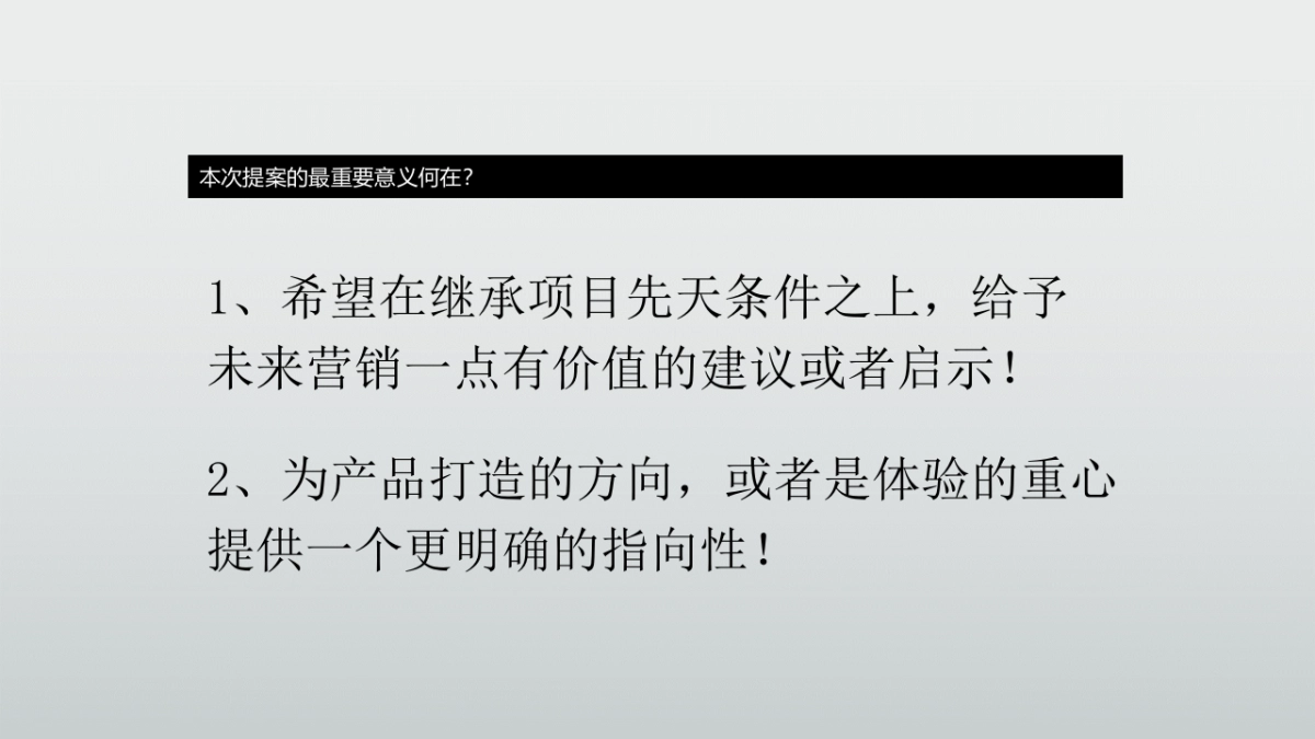 广州A金燕达观保利南庄项目广告策划案_第3页