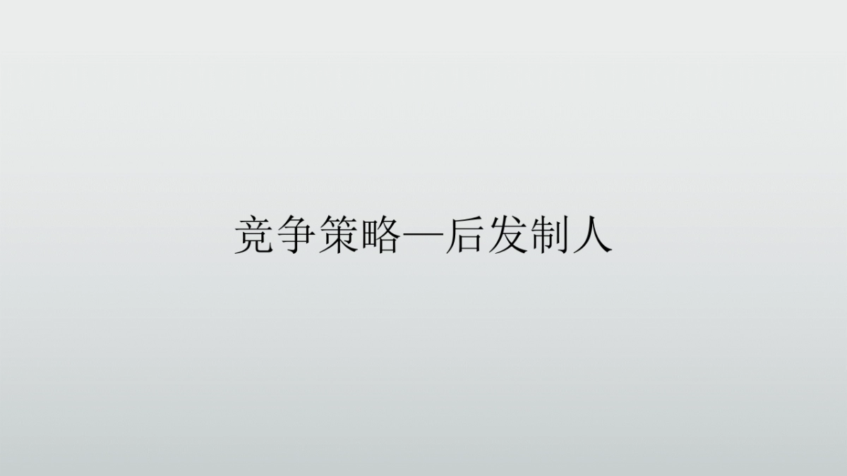 广州A金燕达观保利南庄项目广告策划案_第8页