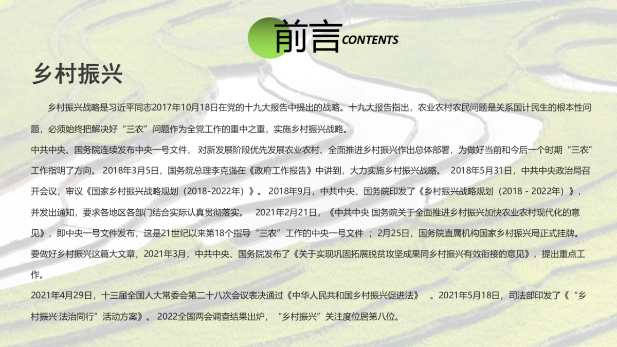 乐风生态帐篷营地项目企划方案_第2页