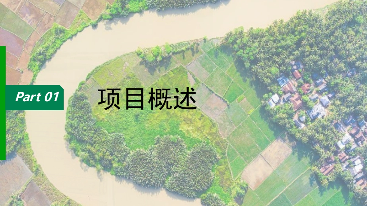 乐风生态帐篷营地项目企划方案_第4页