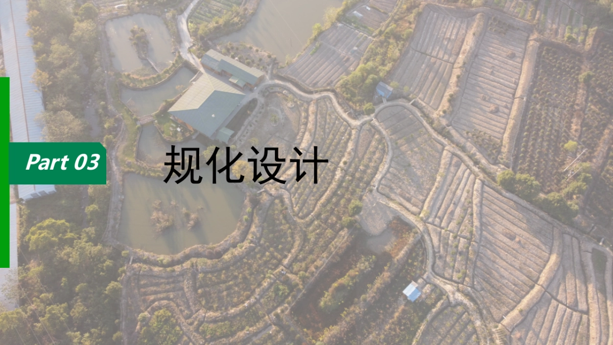 乐风生态帐篷营地项目企划方案_第7页