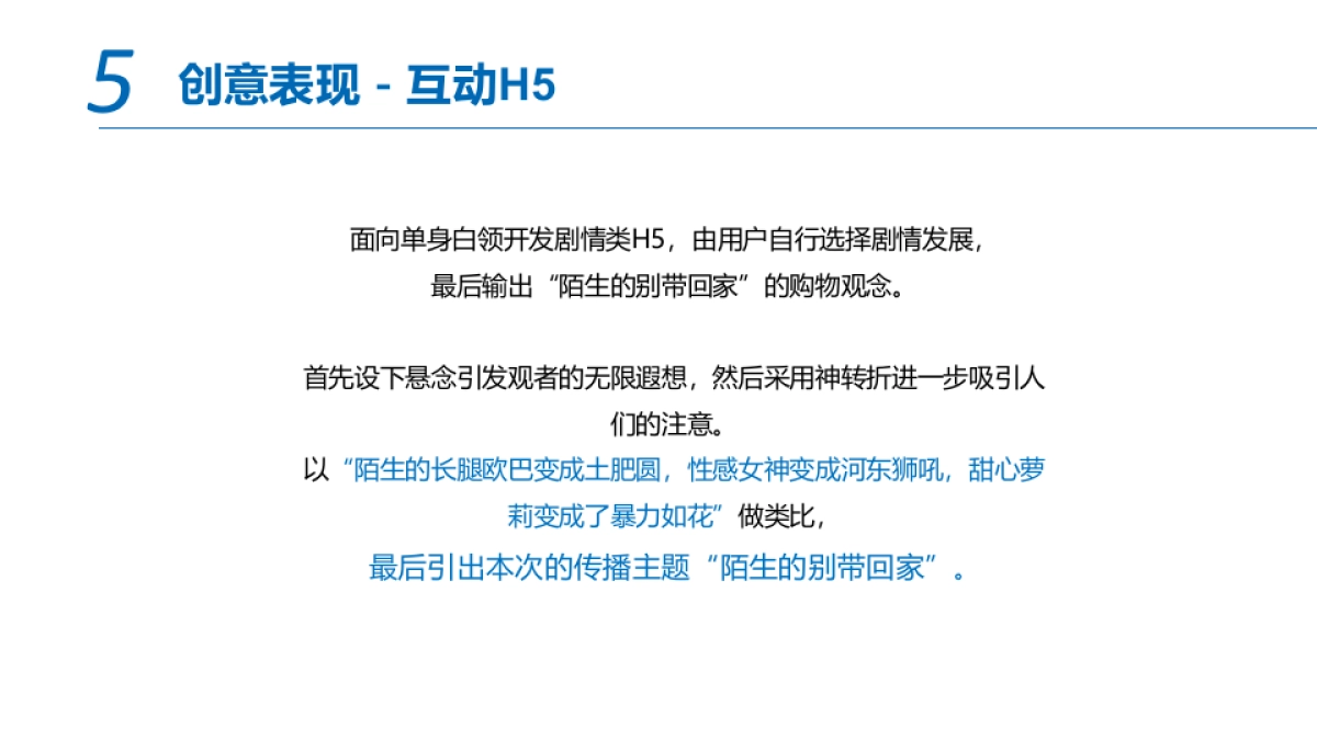 美的风扇杂牌处理项目总结_第10页
