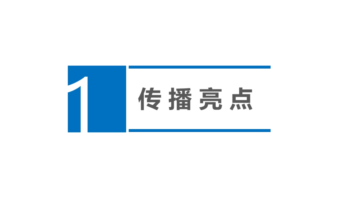 美的风扇杂牌处理项目总结_第3页