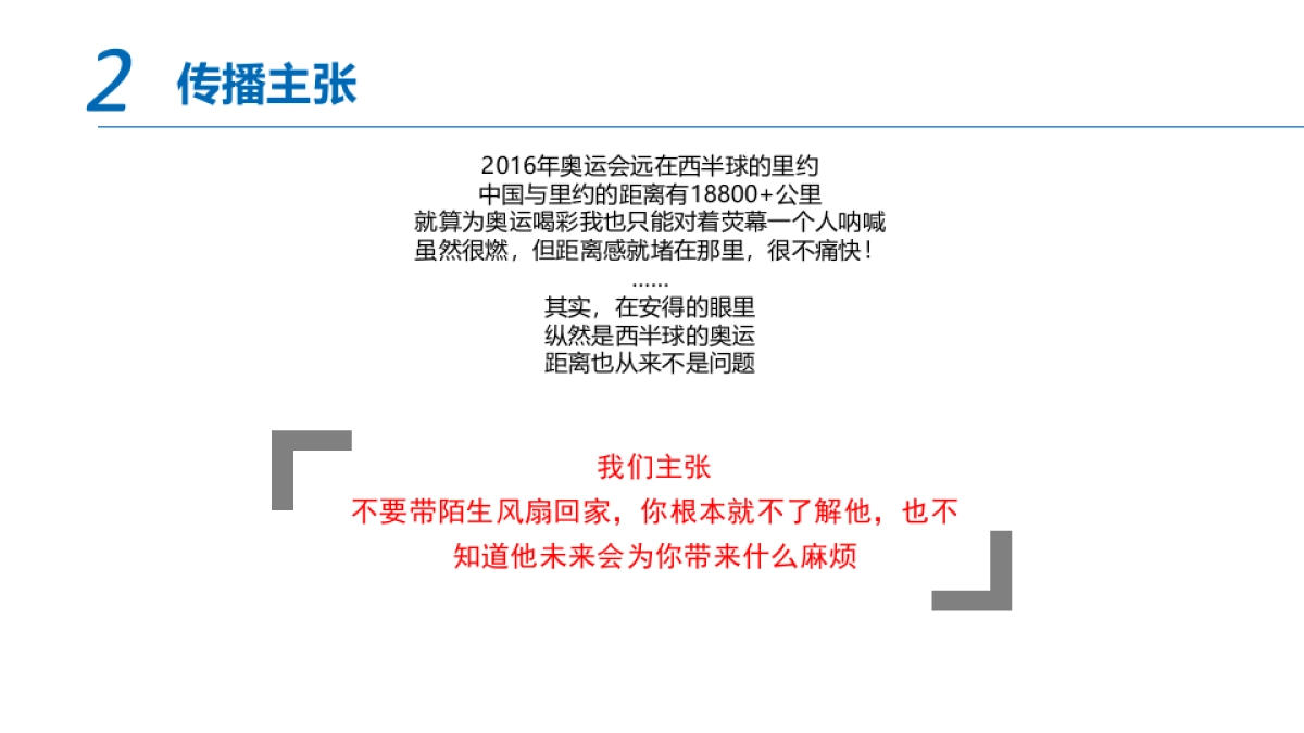 美的风扇杂牌处理项目总结_第5页