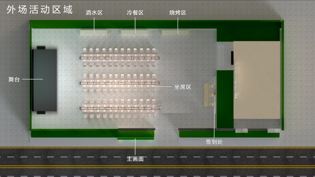 某项目国庆音乐烧烤主题趴活动策划方案_第10页