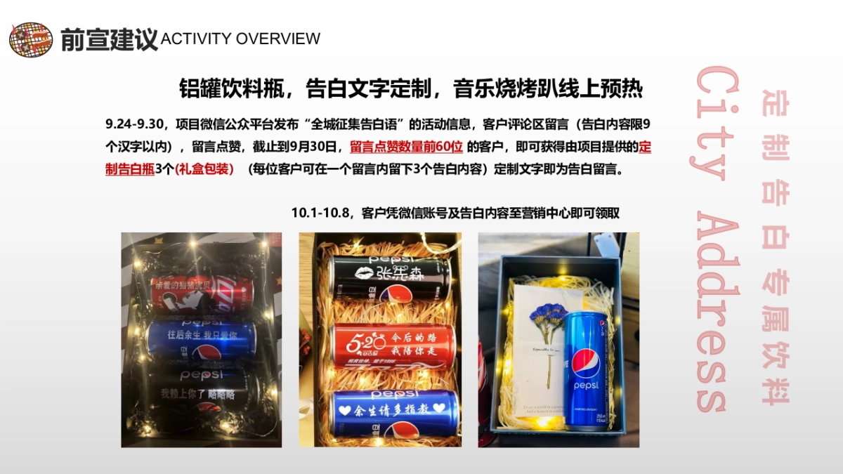 某项目国庆音乐烧烤主题趴活动策划方案_第4页