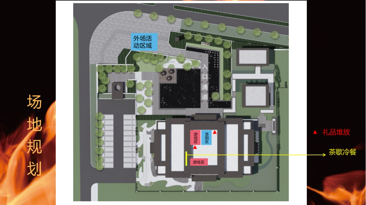 某项目国庆音乐烧烤主题趴活动策划方案_第9页