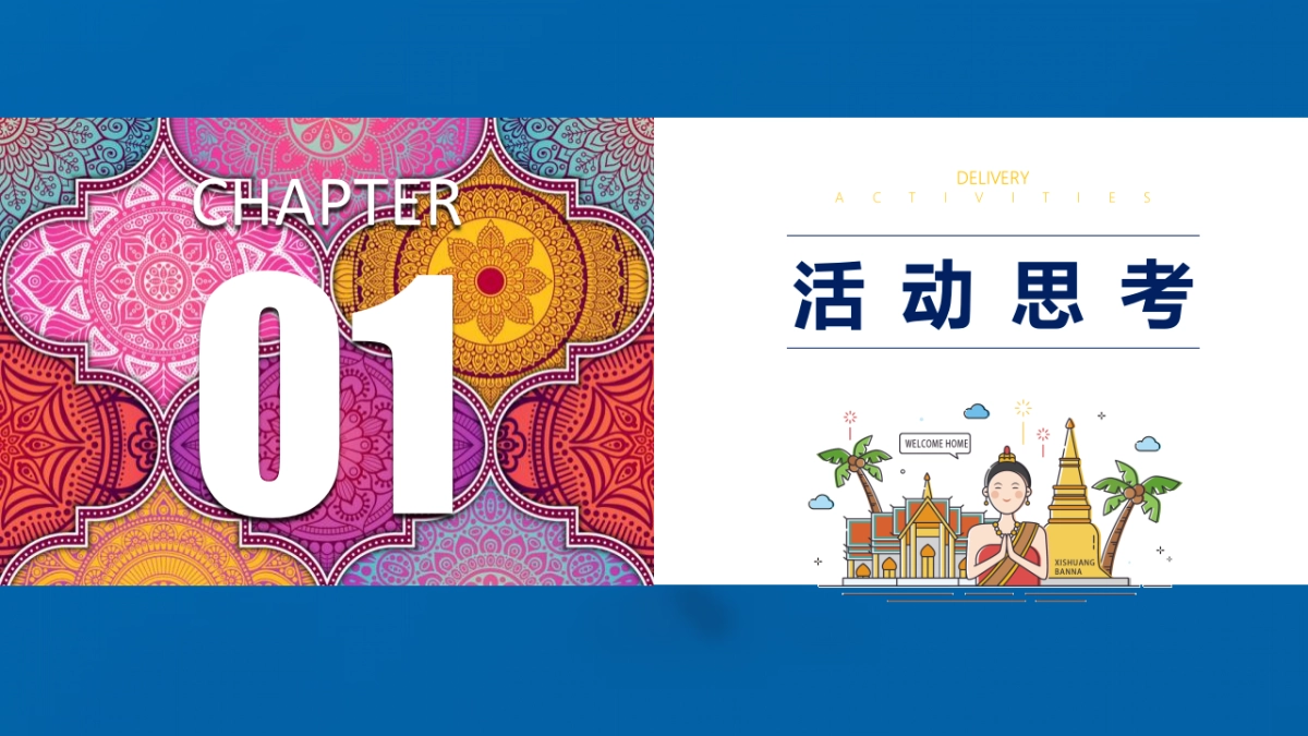 某项目美好交付（澜沧江畔 家颜盛绽主题）活动策划方案-85P_第5页