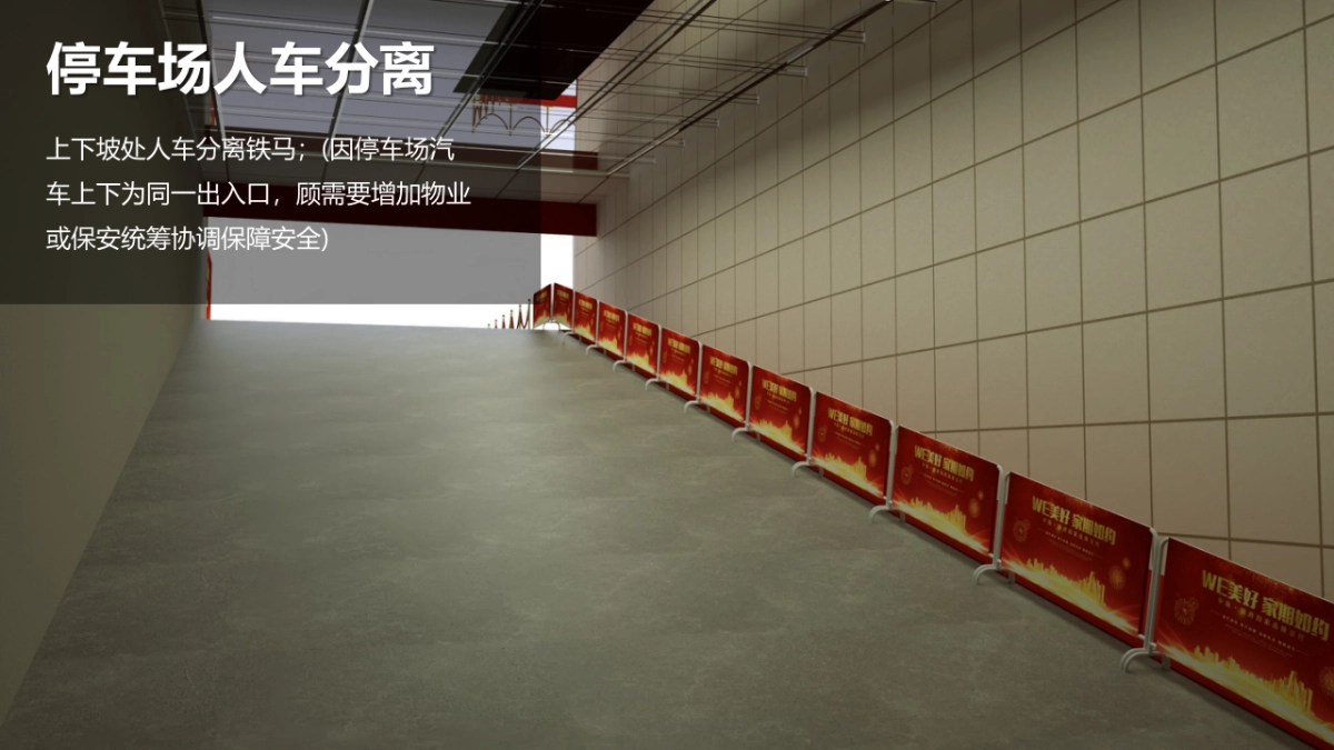 某项目一期倾情交付（We美好 家期如约主题）活动策划方案-68P_第10页