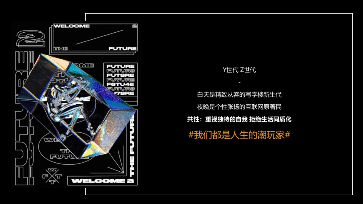 某项目营销中心开放暨广州东首届青年潮玩节活动策划方案-77P_第2页