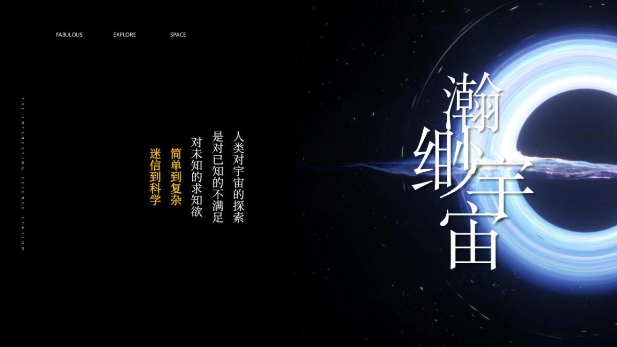 某项目营销中心开放暨太空奇趣科技体验(奇趣空间·无限探索主题)活动策划方案-53P_第4页