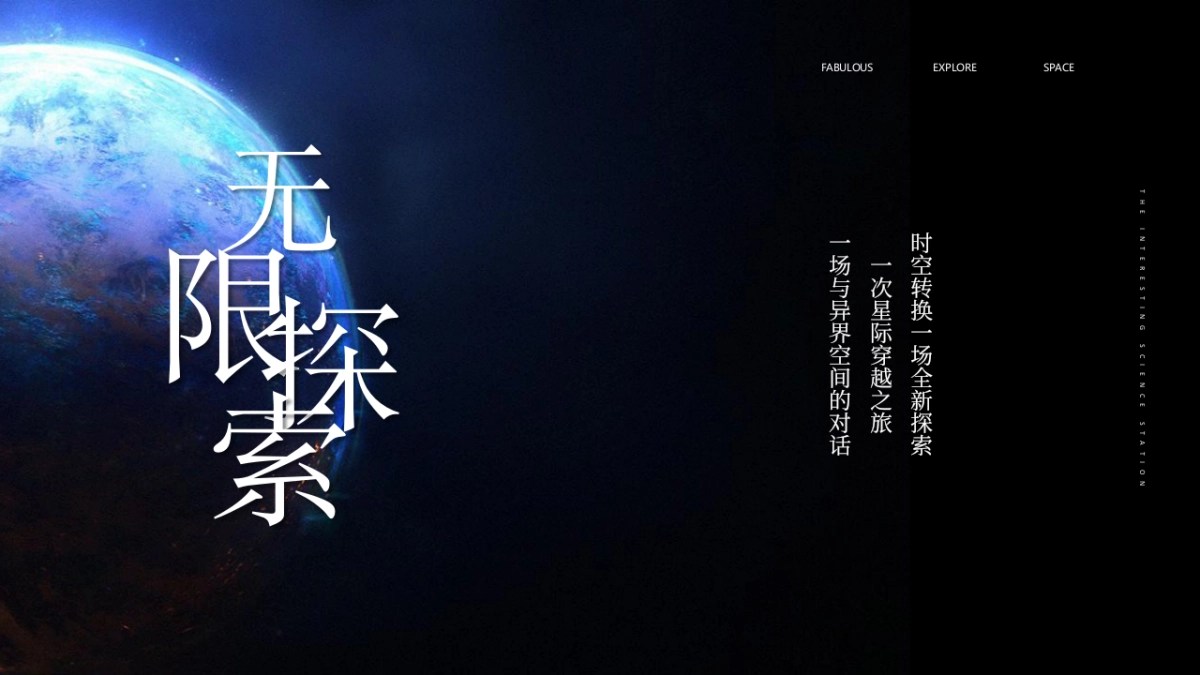 某项目营销中心开放暨太空奇趣科技体验(奇趣空间·无限探索主题)活动策划方案-53P_第5页