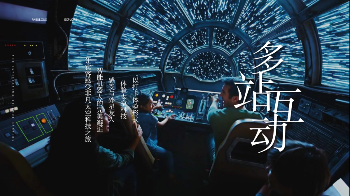 某项目营销中心开放暨太空奇趣科技体验(奇趣空间·无限探索主题)活动策划方案-53P_第6页