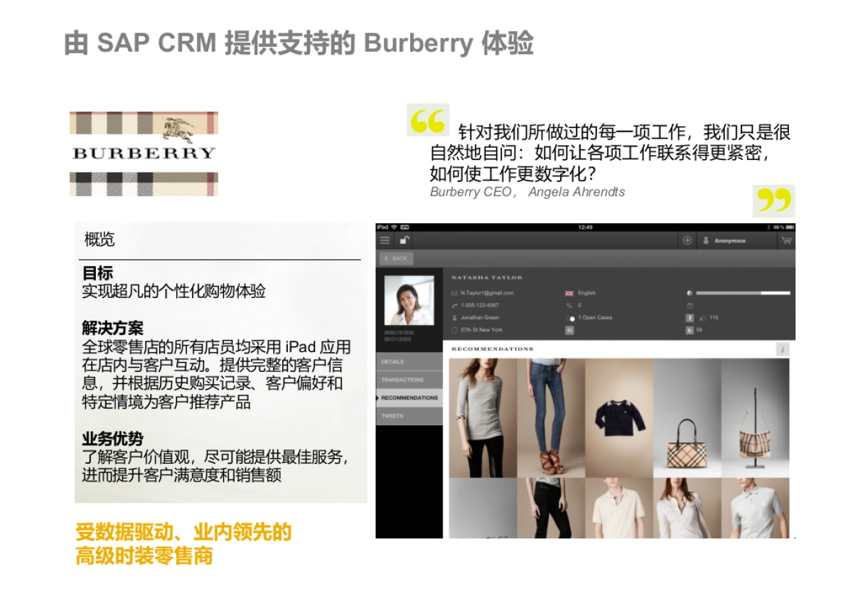 齐家CRM项目方案_第10页