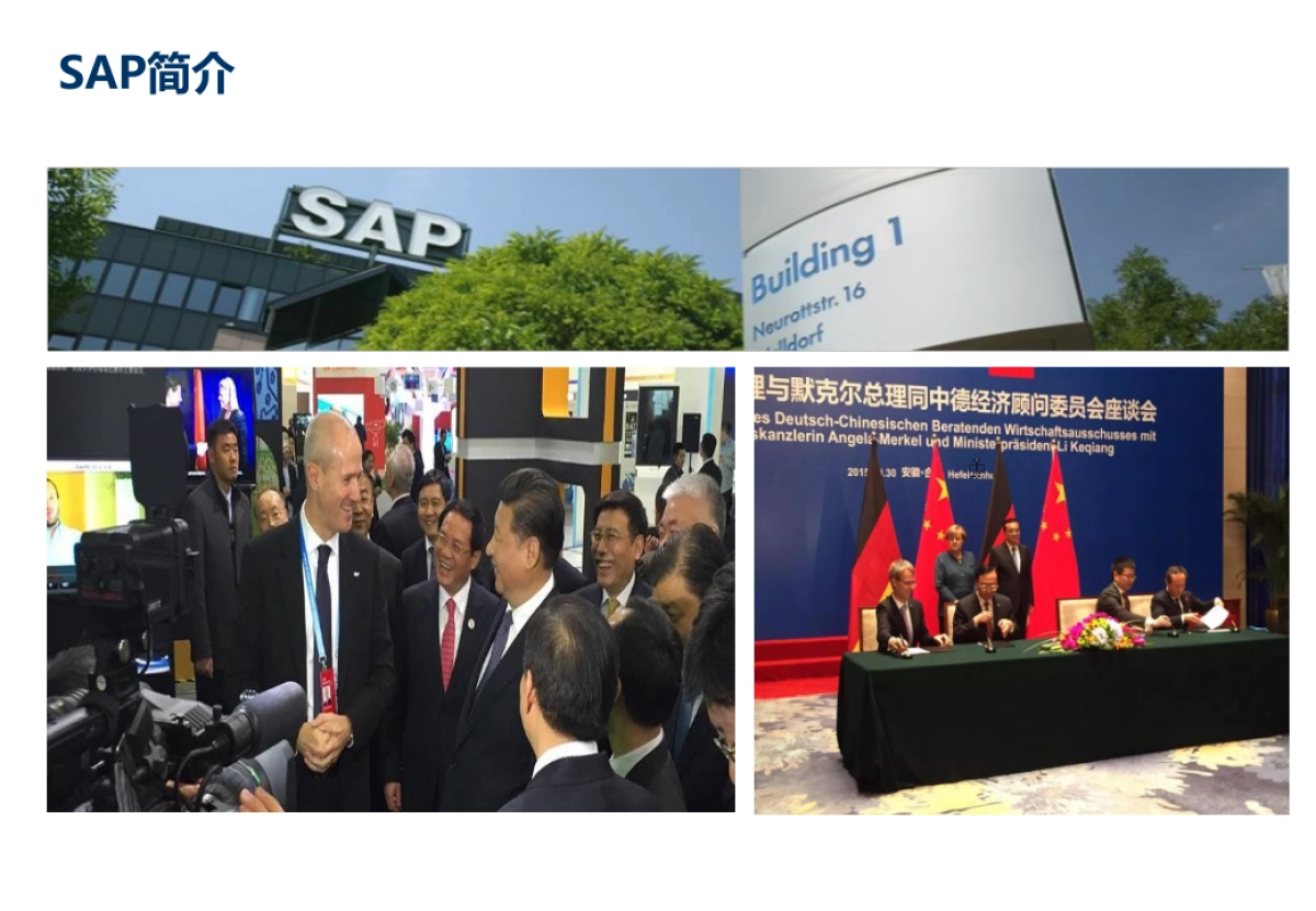 齐家CRM项目方案_第4页