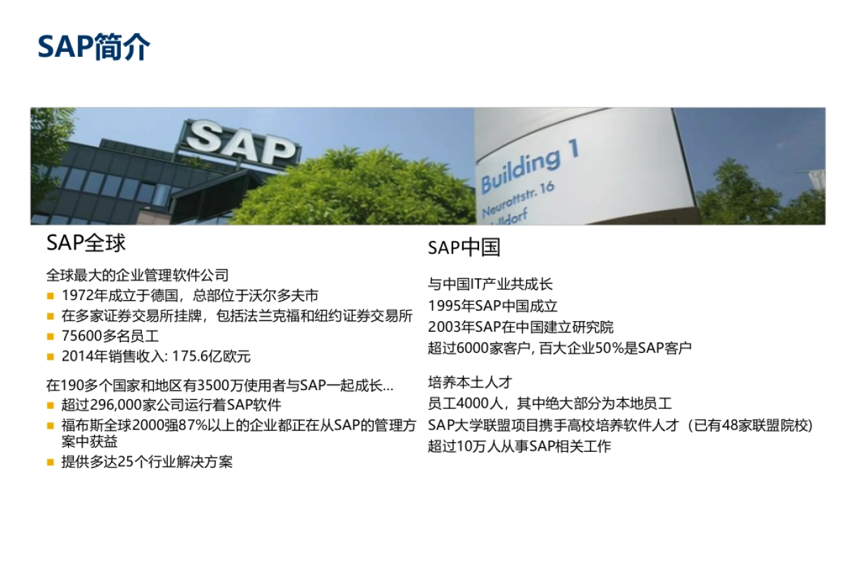 齐家CRM项目方案_第5页