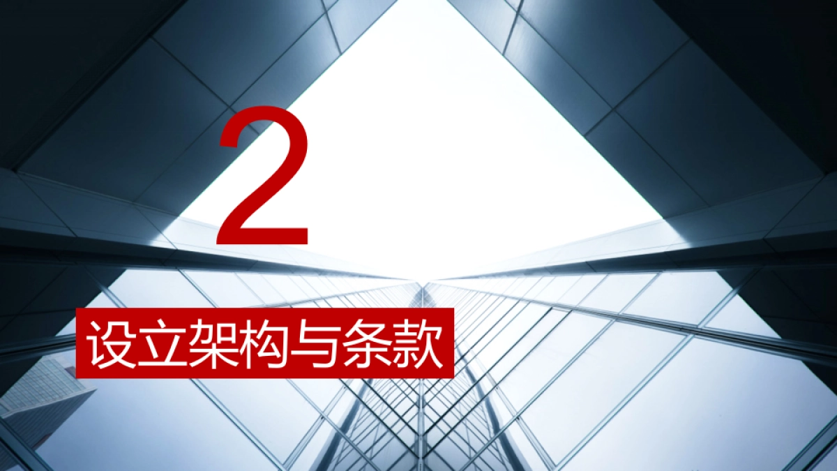 中关村-创客私募股权基金项目书_第7页