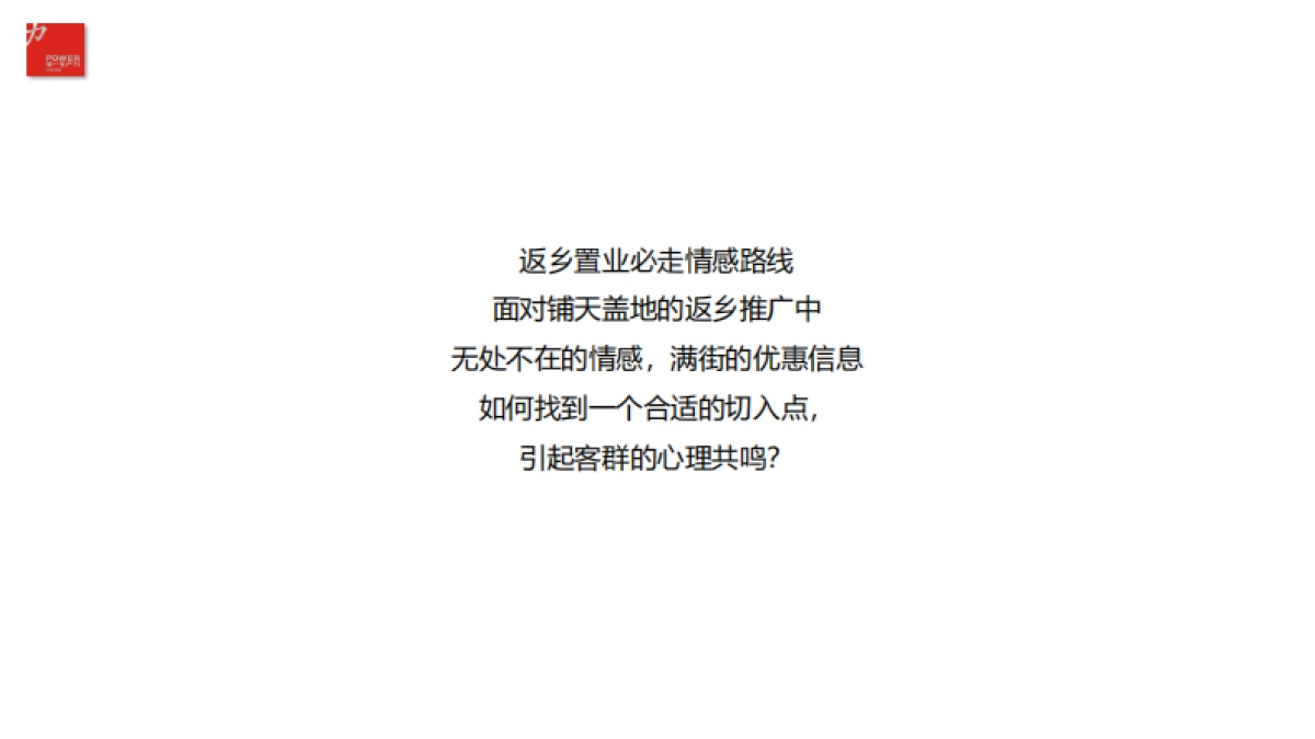 2022卓越城1月推广方案_第3页