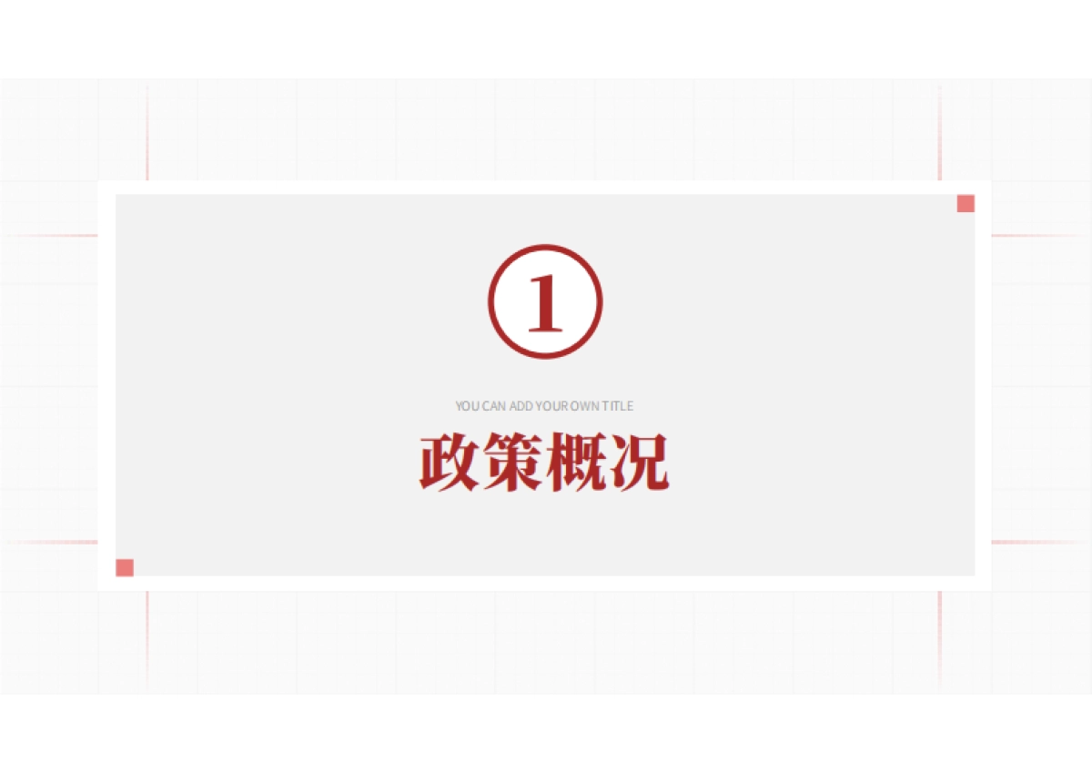 2023江南世家二月推广方案_第2页