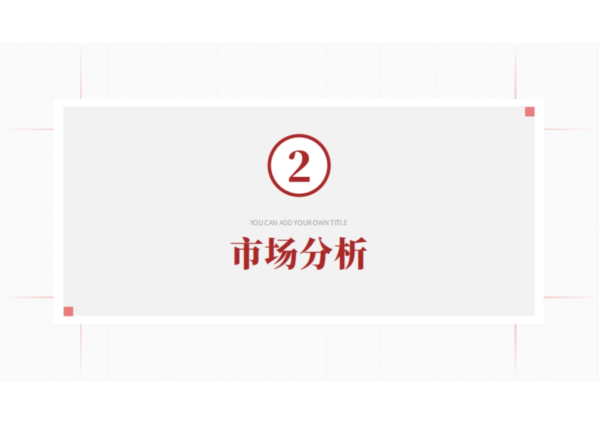 2023江南世家二月推广方案_第7页