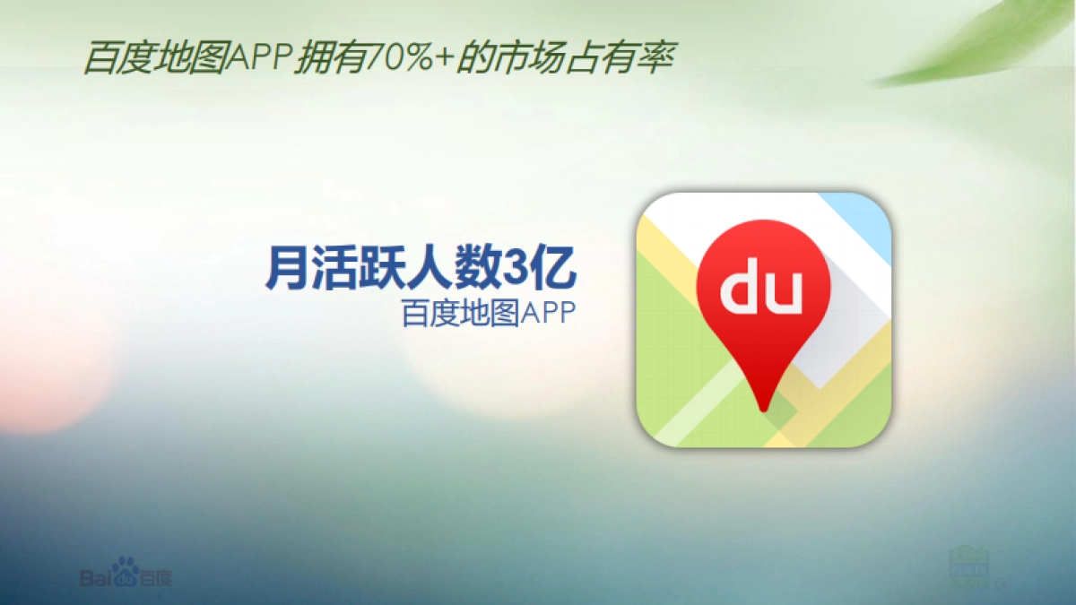 【SEM】百雀羚百度营销推广建议_第7页