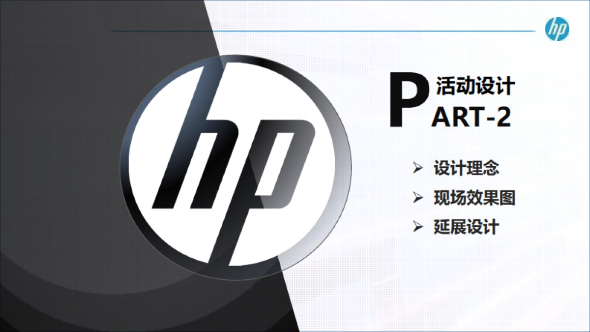 2016五一大促”活动推广方案-4.25最终版_第10页