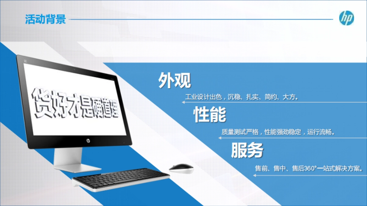 2016五一大促”活动推广方案-4.25最终版_第6页