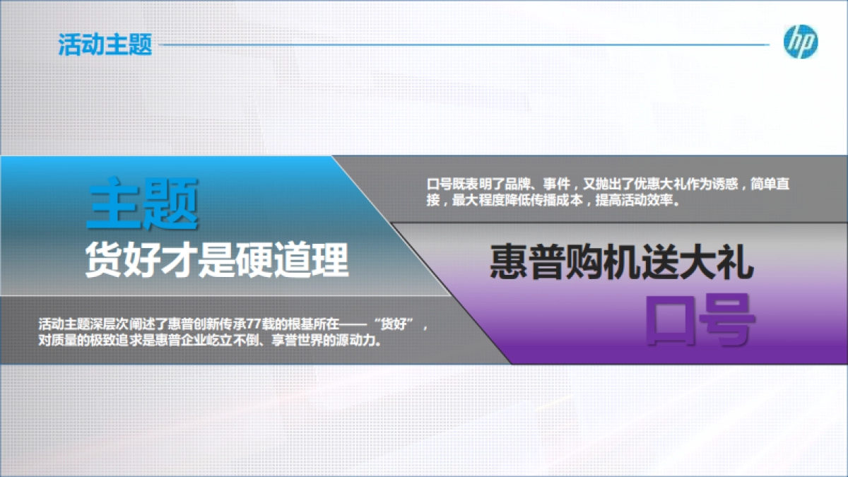 2016五一大促”活动推广方案-4.25最终版_第8页
