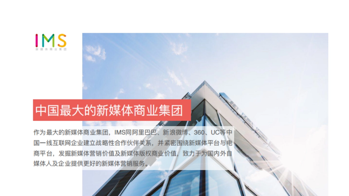 2017Q2特步跑步品类数字营销推广_第3页